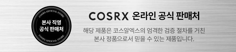 [보습광채] 코스알엑스 어드벤스드 스네일 96 뮤신 파워 에센스 100ml 상세페이지 1